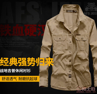 2017春秋新品 戰(zhàn)地吉酷純棉男士長袖襯衫