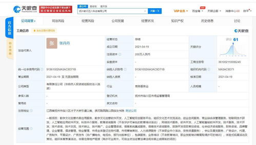 科技賦能，鏈接未來(lái) 58同城關(guān)聯(lián)公司成立科創(chuàng)服務(wù)新平臺(tái)